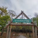 운곡생태습지길 3코스 이미지