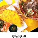 빅볼 | 부전역쌀국수 제대로 찾았다｜55시간 육수의 깊이, 벳남구쁘 전포점 빅볼 쌀국수 &amp; 반쎄오 후기