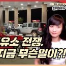 웰컴주유소 - 전주시 덕진구 감수길 87-15 | 웰컴주유소