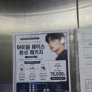 연라인헤어 | [상동역 왁싱] 연스러운 눈썹과 깔끔한 헤어라인을 만들어주는 '베이글왁싱'의 퍼스널 왁싱 후기