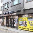 삼돌집 이미지