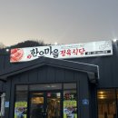 공주 한우마을정육식당,대전근교 현지인 맛집에서 제대로 된 고기 한 판