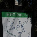 북한산 영봉(靈峰) 산행기 이미지