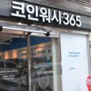크린토피아코인빨래방 - 광주시 광동로 97-5 | 크린토피아코인빨래방