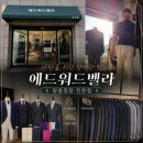 에드워드 | 부평 맞춤예복 추천 에드워드벨라 신랑 맞춤셔츠 만족 후기