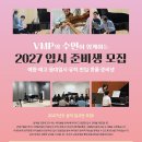 🎼 VMP와 함께하는 2027 음대입시 🎼 이미지