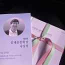 초등 글쓰기의 힘 | 제3회 김재윤 문학상에서 우수상 후기