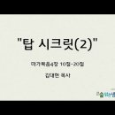 탑시크릿 Daum카페