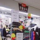 [ 동대문 종합시장 ] 만물상사 C5074 짜투리 천 구입