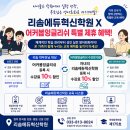 리솜에듀혁신학원