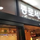 종로서적 이미지