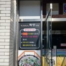 득량반점 이미지