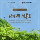 서동요민박