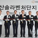 솔라도의원 연합뉴스