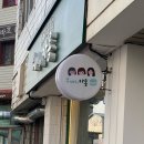 상상카롱 | 창동역 헤이카롱 | 두바이 쫀득쿠키 내돈내산 솔직 후기