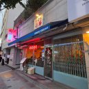 라운지목화 먹골점 | 중랑구 묵동 먹골역 근처 라운지목화 중식 맛집 내돈내산 후기