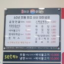 원조선산대한곱창 이미지