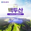 백두산랜드 이미지