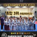 하람태권도장 이미지
