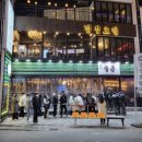 GS25충북대중문점 | [청주맛집] 충북대 술집 포차 중문 후기 | 개강 모임하기 좋은 분위기 술집