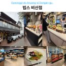 스피드메이트 비산점 | 안양 빕스 비산점 가족외식 추천, 샐러드바 메뉴부터 주차까지 완벽 후기