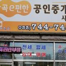 반곡e편한공인중개사사무소 네이버블로그