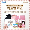 밀박스 이미지