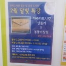 봉틀이상점