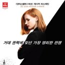 미스 슬로운 ( Miss Sloane , 2016 ) 이미지