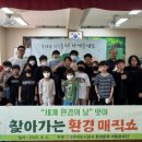 세계환경공사
