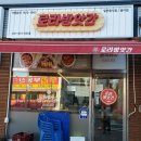 현신떡방앗간