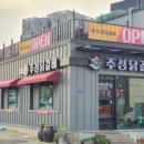 주성닭갈비 이미지