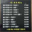 광안리맛집 광안리중국집 부산맛집&#34;수미가&#34;
