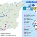 금촌역 앞 횡단보도 이미지