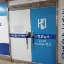 멀티수학교습소 네이버블로그