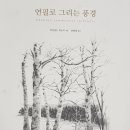 연필스케치(중급) 이미지