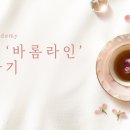 바롬뷰티