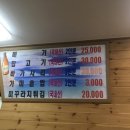 청평민물매운탕 - 의정부시 거북로 17 | 청평민물매운탕
