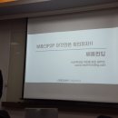 [간담회] 세움펀딩 대전 간담회 간단 후기