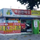 왕대박복권방 이미지
