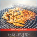 숯불에닭 - 김포시 중봉1로 12 | 숯불에닭