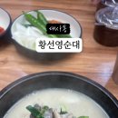 황선영순대 - 서구 둔산로31번길 69 | 황선영순대