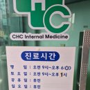 전호춘내과의원 이미지