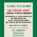 수니뷰티 이미지