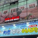 [방이동맛집] 청춘종합어시장 방이점