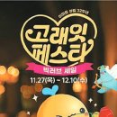 고래광고