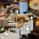 좋은사람들 치킨 | 제천 리솜포레스트 숙소 후기 남자친구와 스파여행 1탄🖤 BBQ 치킨 배달 룸서비스