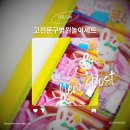 경기도 수원시 팔달구 정조로850번길 | 고전문구 푸니의 캔디병원 수원 동광과학문구 내돈내산
