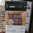 가인초밥 네이버블로그