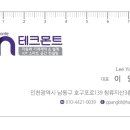 테크몬트